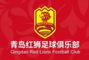 中欧体育官方入口-德转：孙唯嘉、阿布都合力力、孙旭加盟中乙青岛红狮